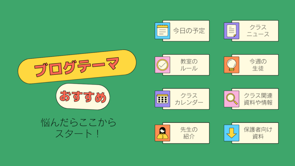 【おすすめ８選】アフィリエイトで稼ぎたい！テーマは何にすればよい？